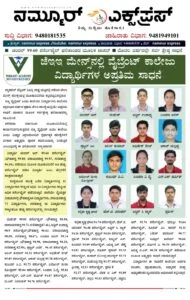 vibrant pu college results