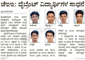 vibrant pu college results